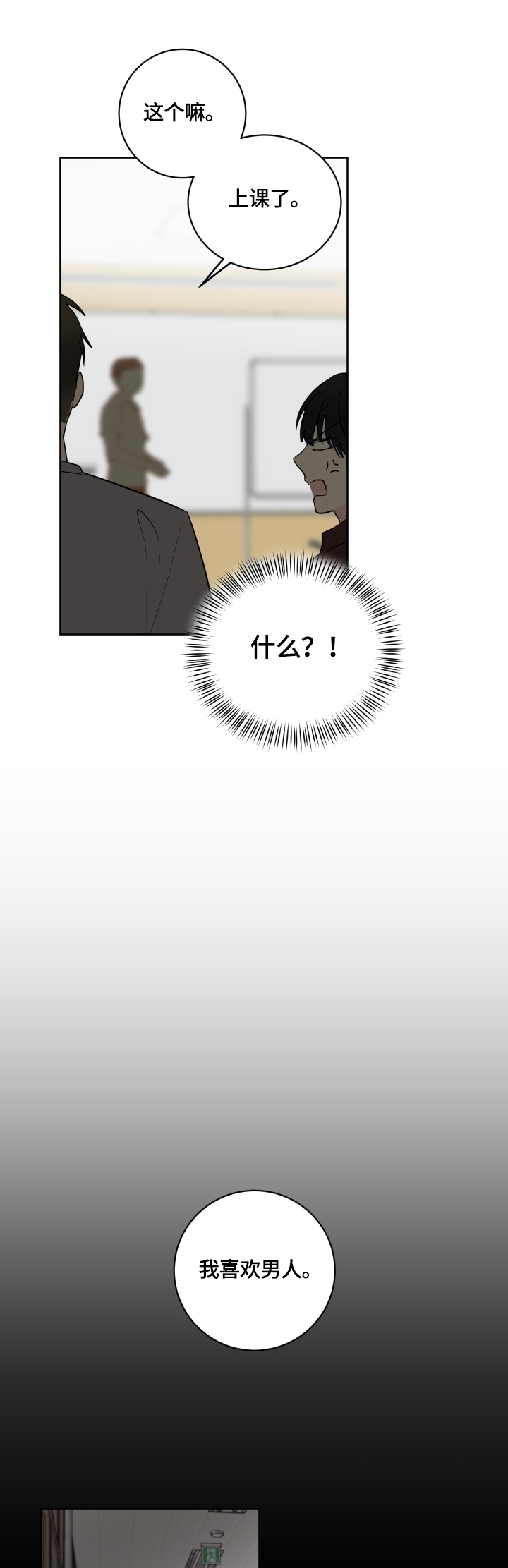 皮克米漫画,第51章：【第二季】惊讶的一幕5图