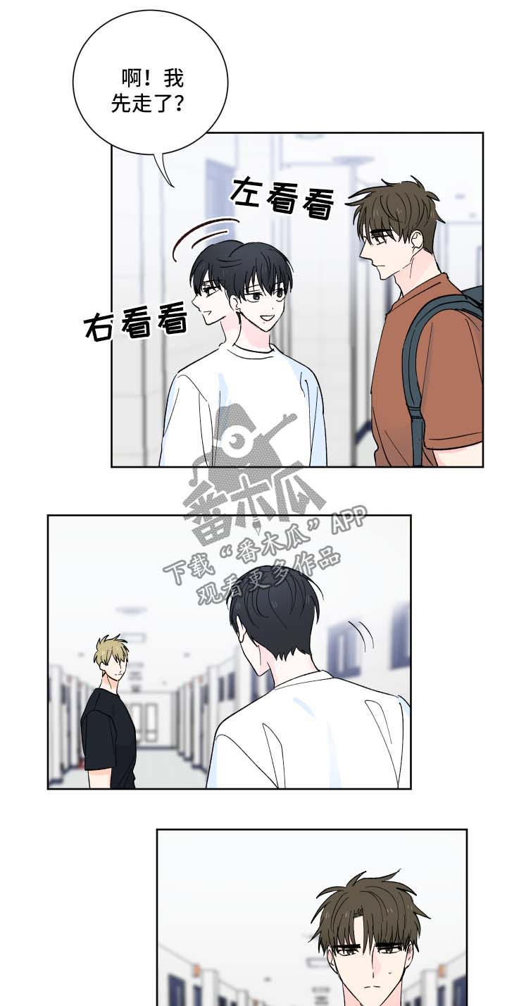 皮克米漫画,第17章：可笑的小广告5图