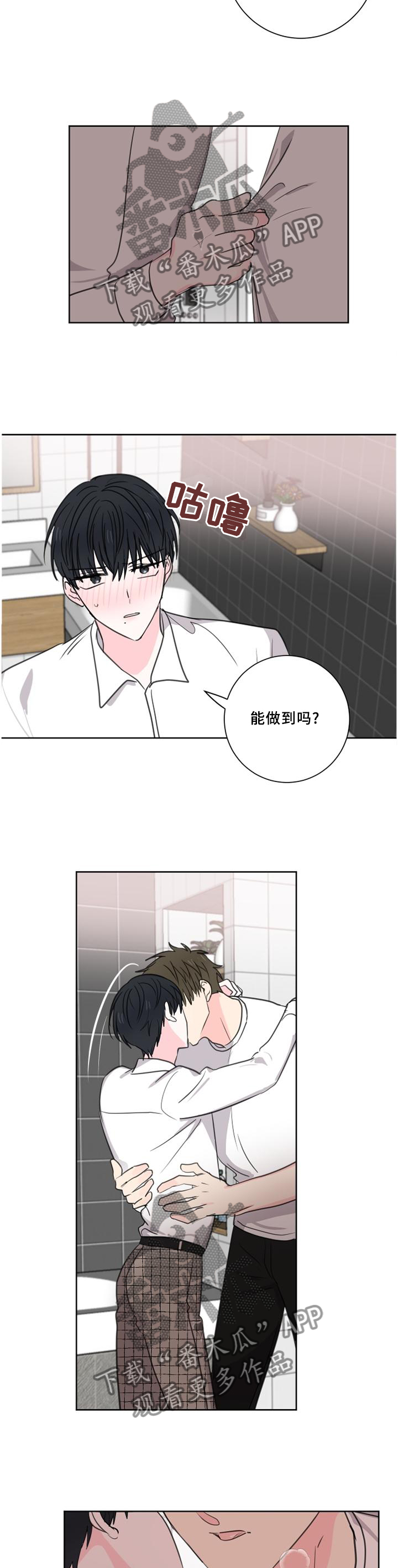 皮克米漫画,第74章：【第二季】承诺3图