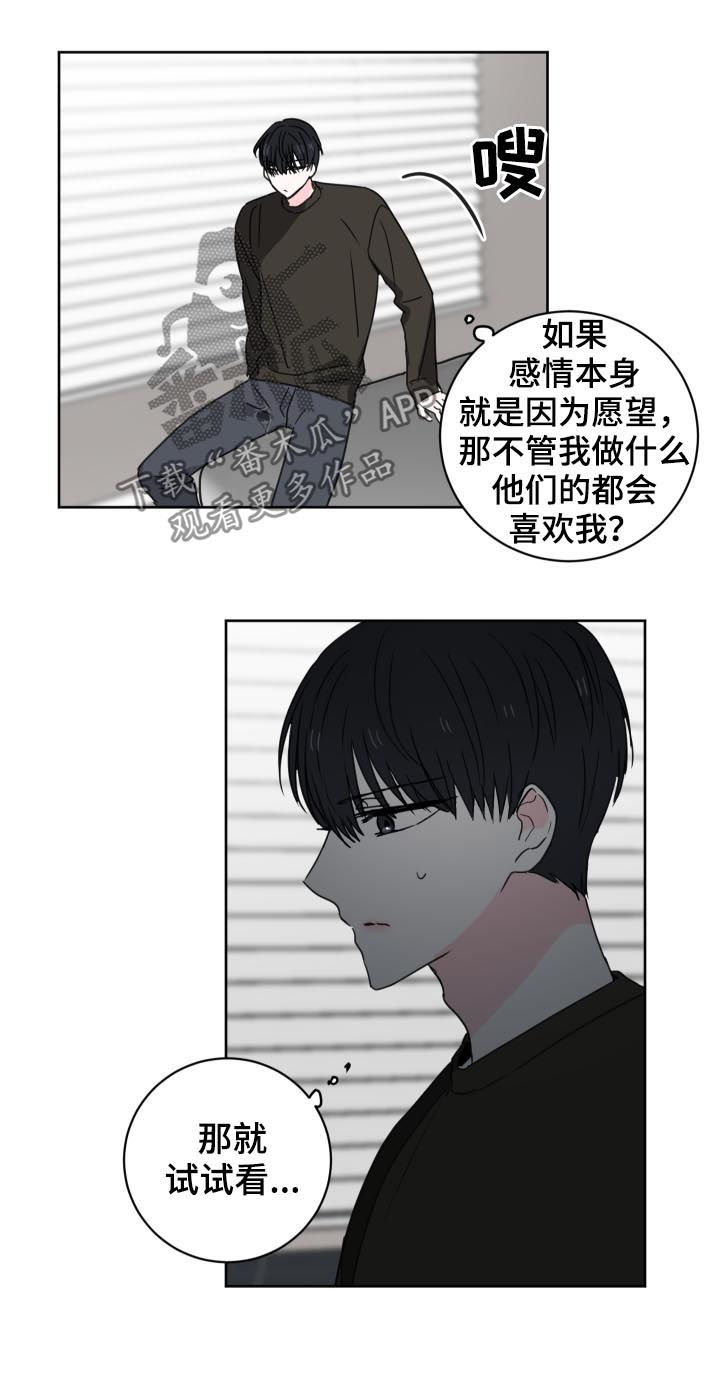 皮克米漫画,第34章：你有缺陷？1图