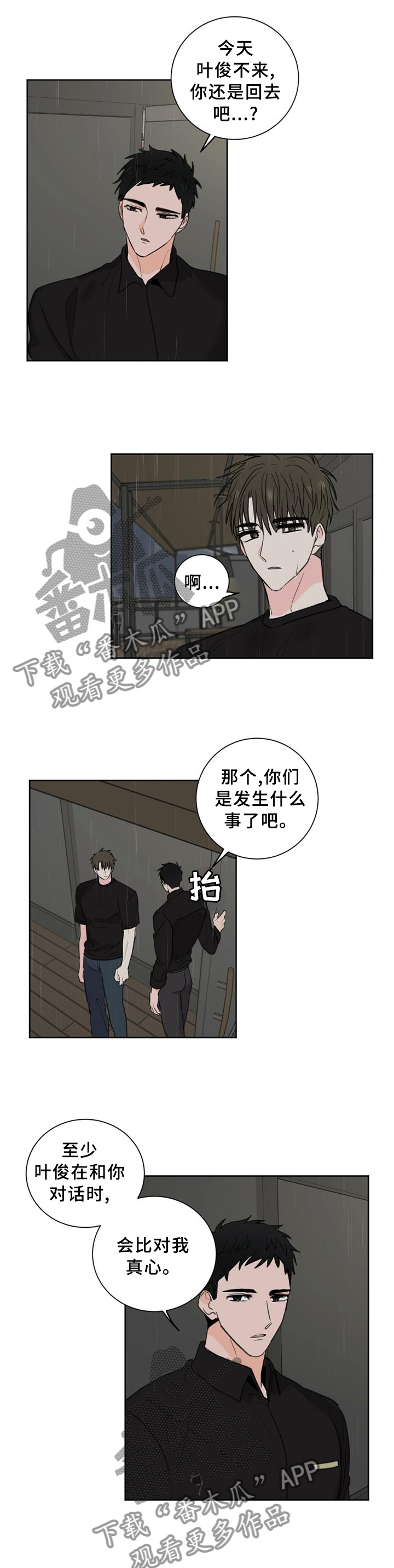 皮克米漫画,第68章：【第二季】商场2图