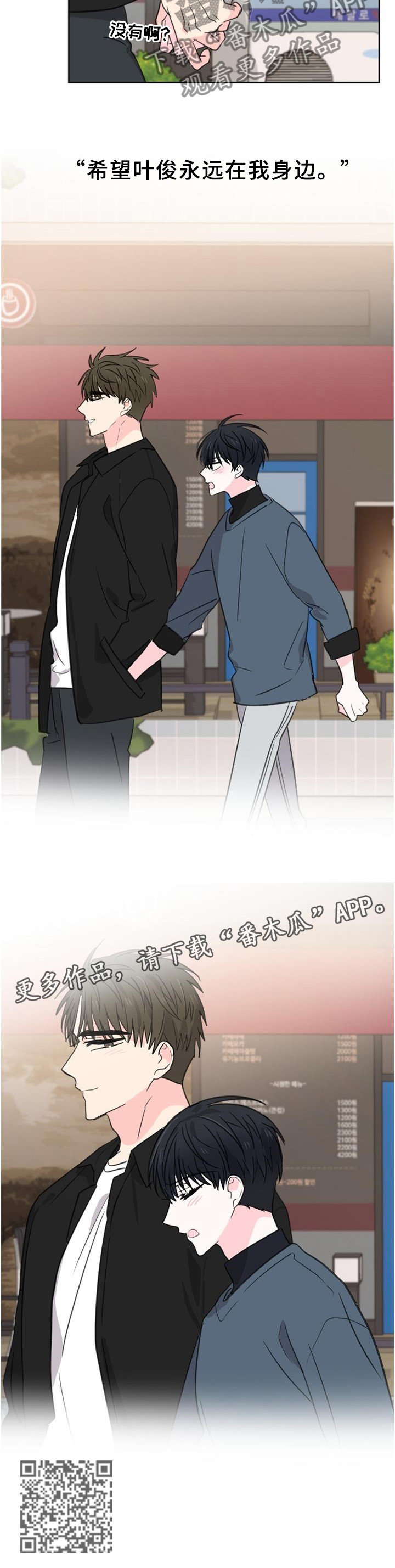 皮克米漫画,第75章：【第二季完结】永远在一起1图