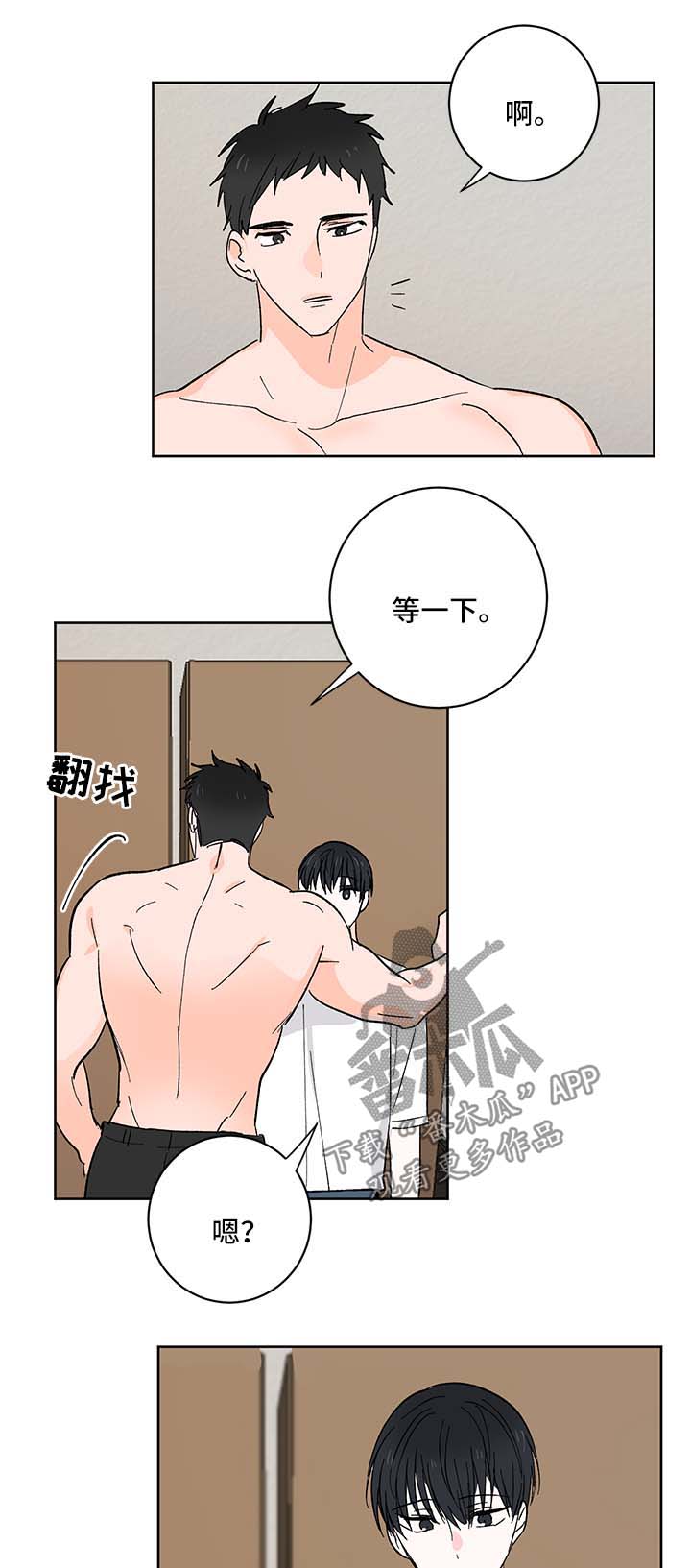 皮克米漫画,第18章：新玩具1图