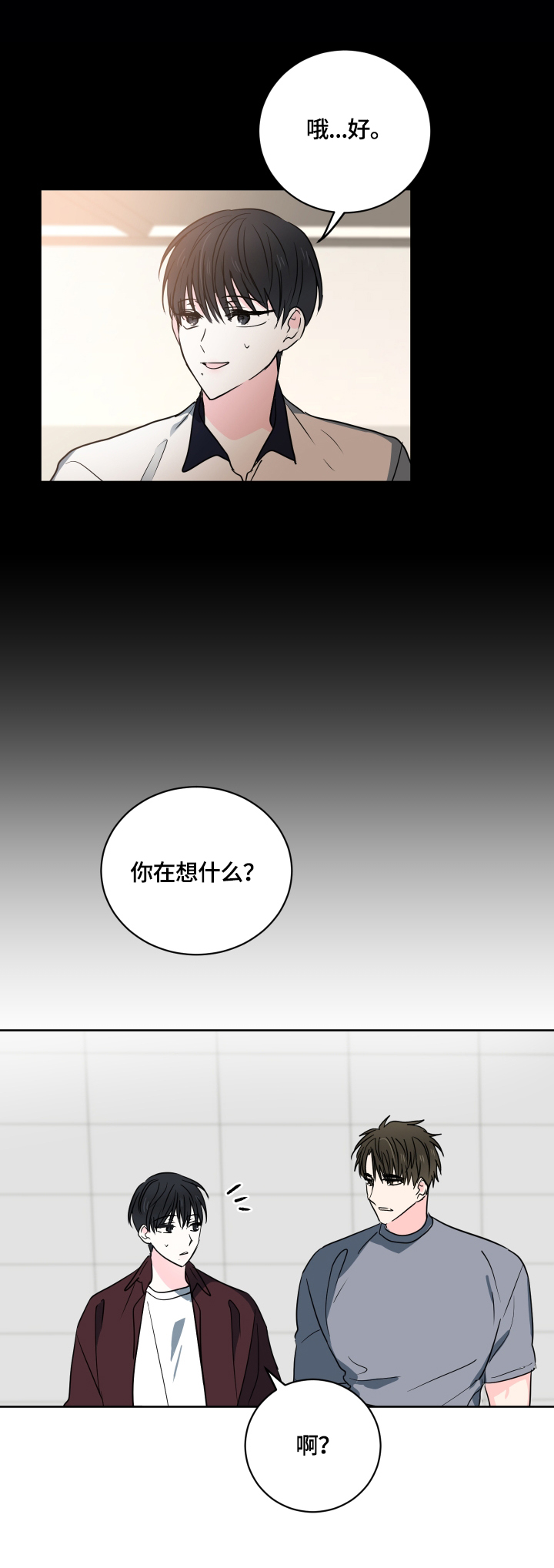 皮克米漫画,第51章：【第二季】惊讶的一幕5图
