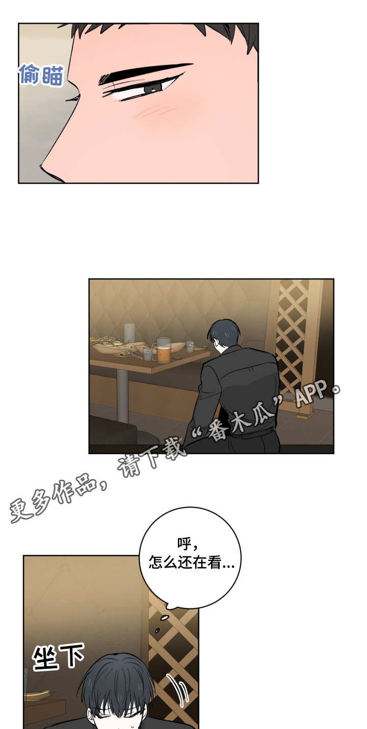 皮克米漫画,第10章：撩一撩1图