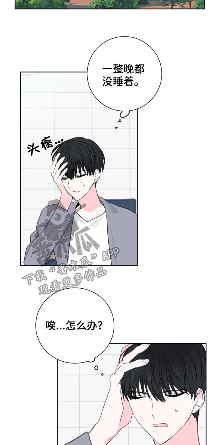 皮克米漫画,第40章：【第二季】好朋友3图