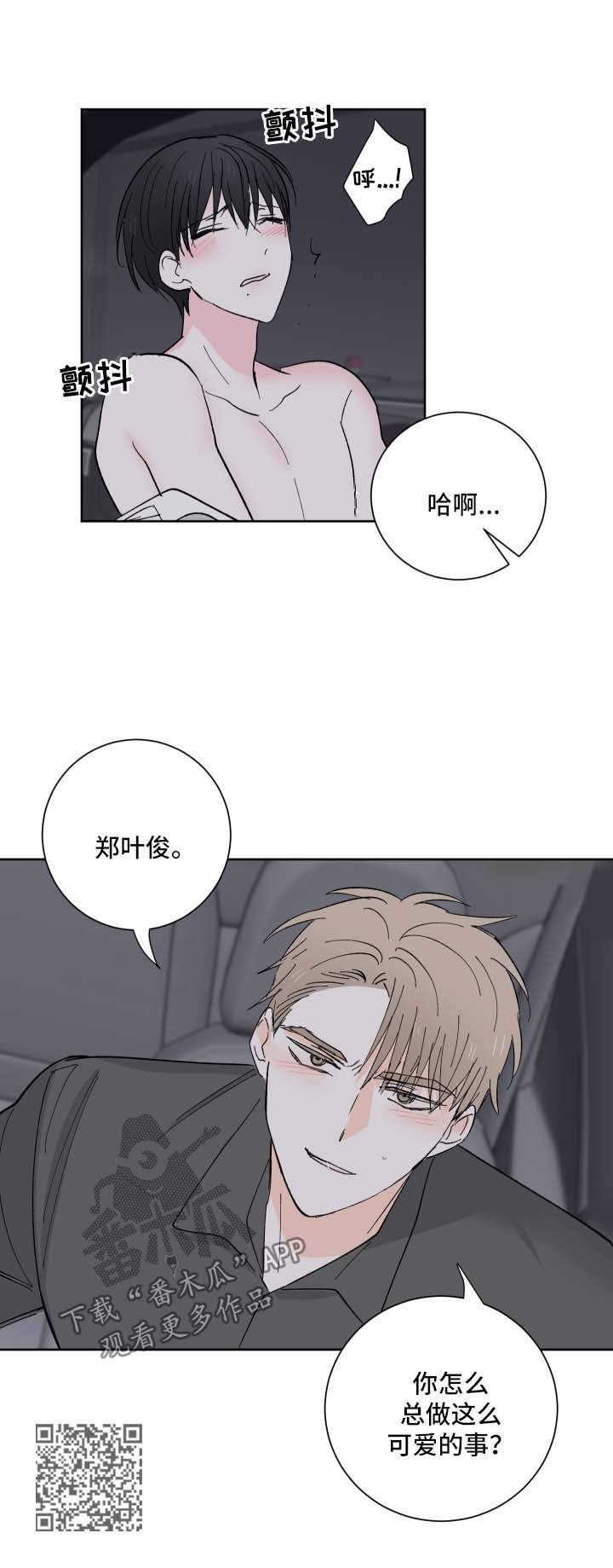皮克米漫画,第21章：可爱的事5图
