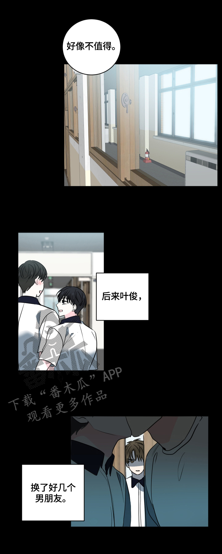 皮克米漫画,第52章：【第二季】心思1图