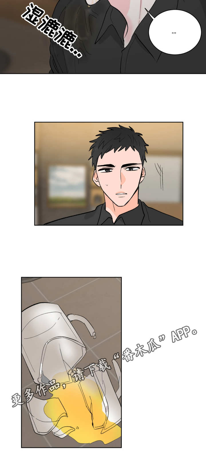 皮克米漫画,第10章：撩一撩3图