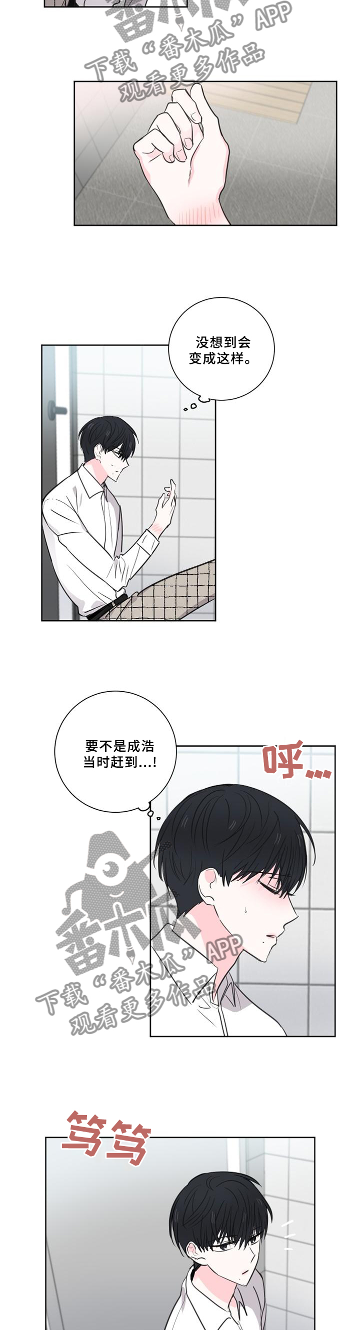 皮克米漫画,第73章：【第二季】吻3图