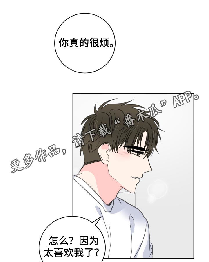 皮克米漫画,第48章：【第二季】效果消失了1图