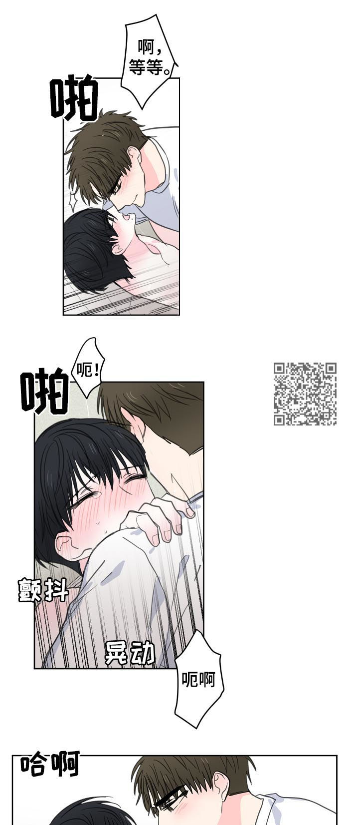 皮克米漫画,第47章：【第二季】你真烦2图
