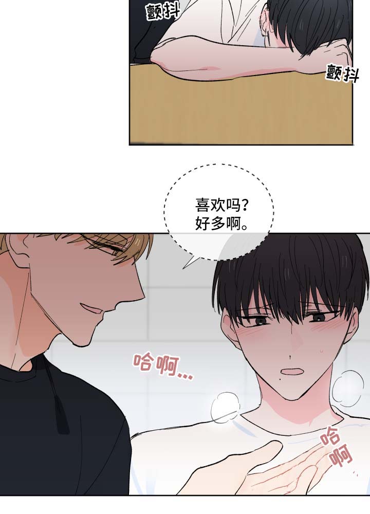 皮克米漫画,第17章：可笑的小广告1图