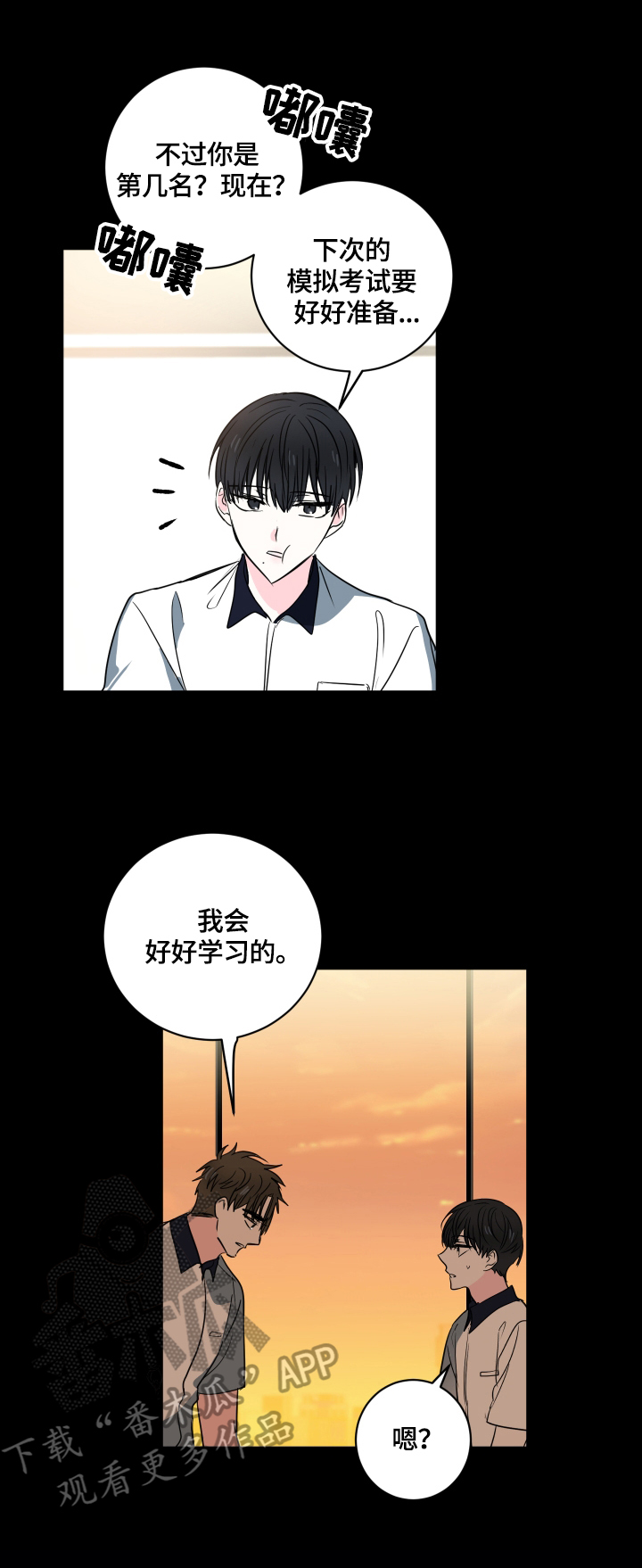 皮克米漫画,第51章：【第二季】惊讶的一幕4图