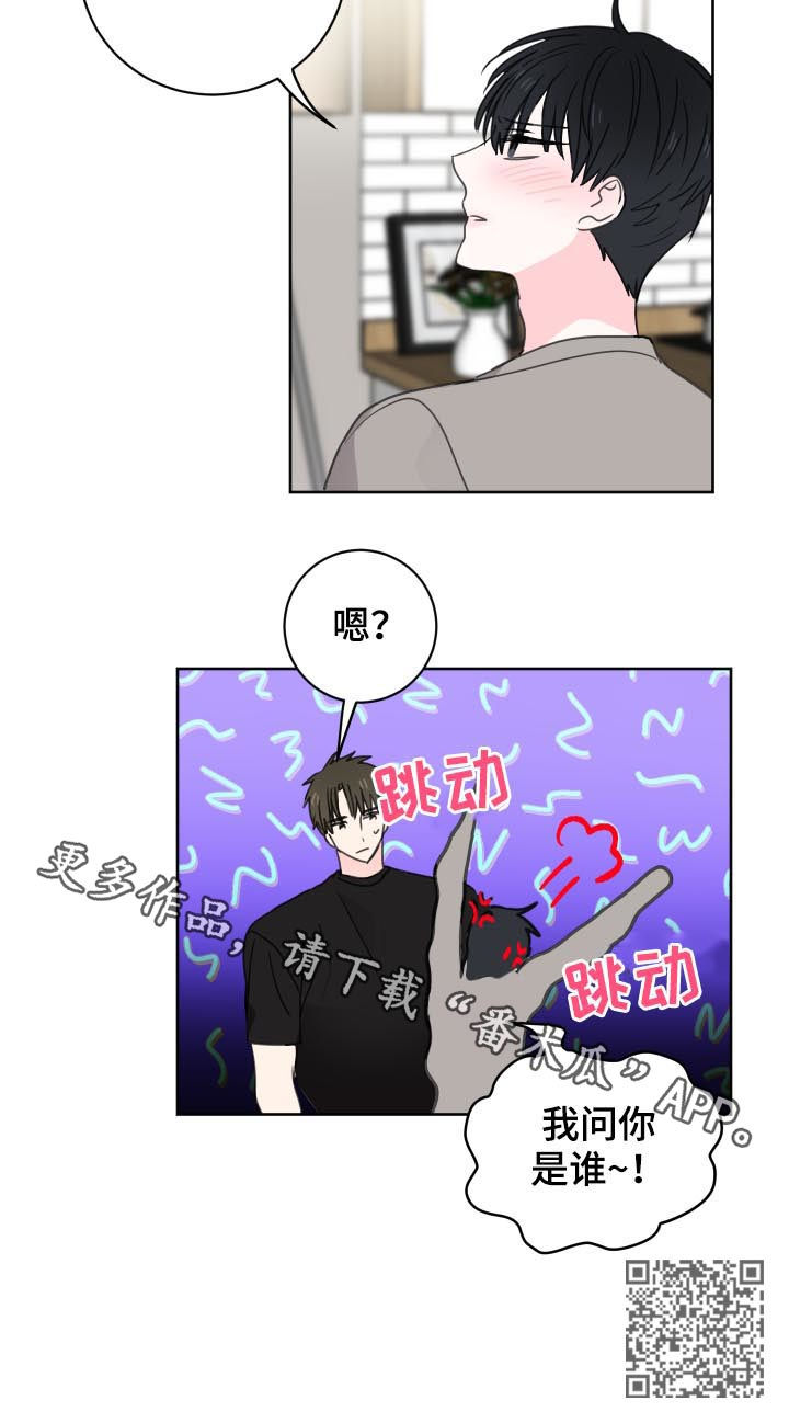 皮克米漫画,第36章：你是谁4图