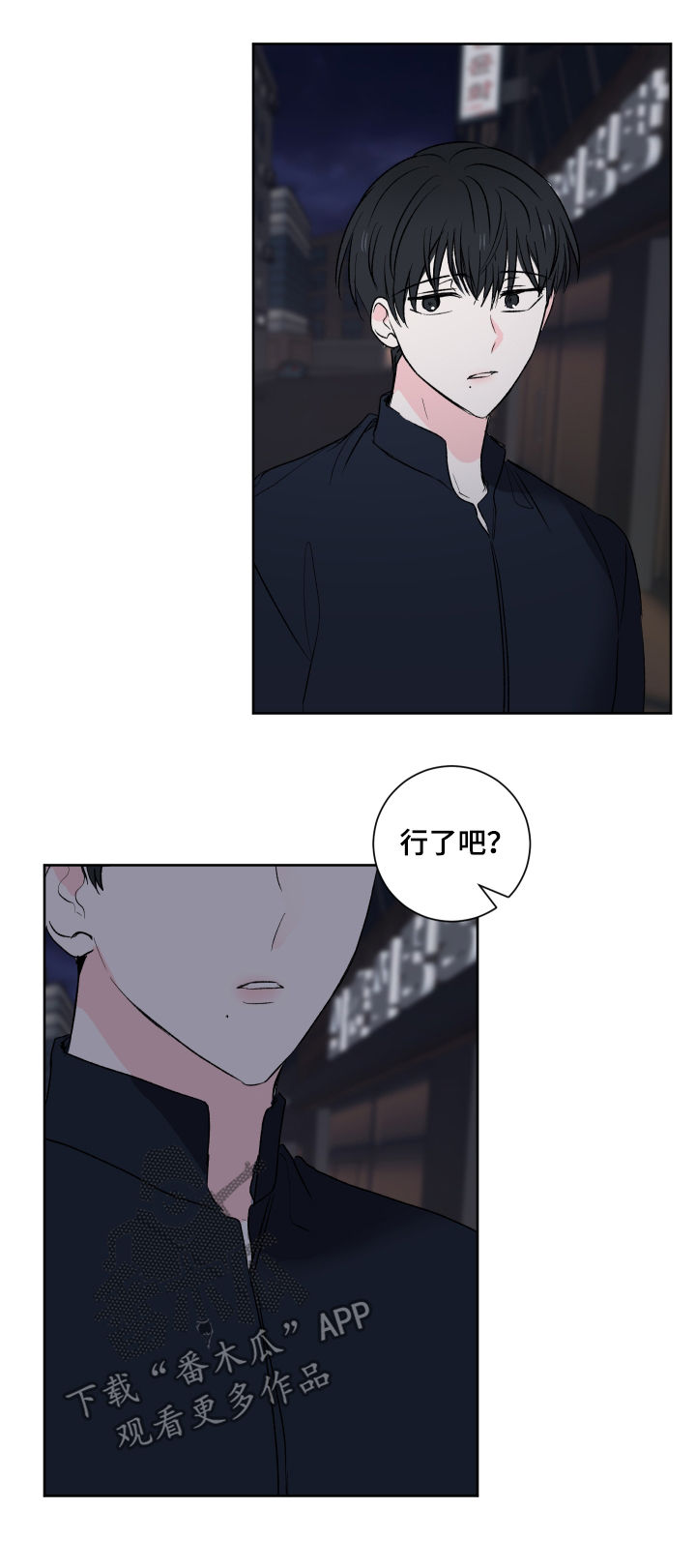 皮克米漫画,第28章：实习4图