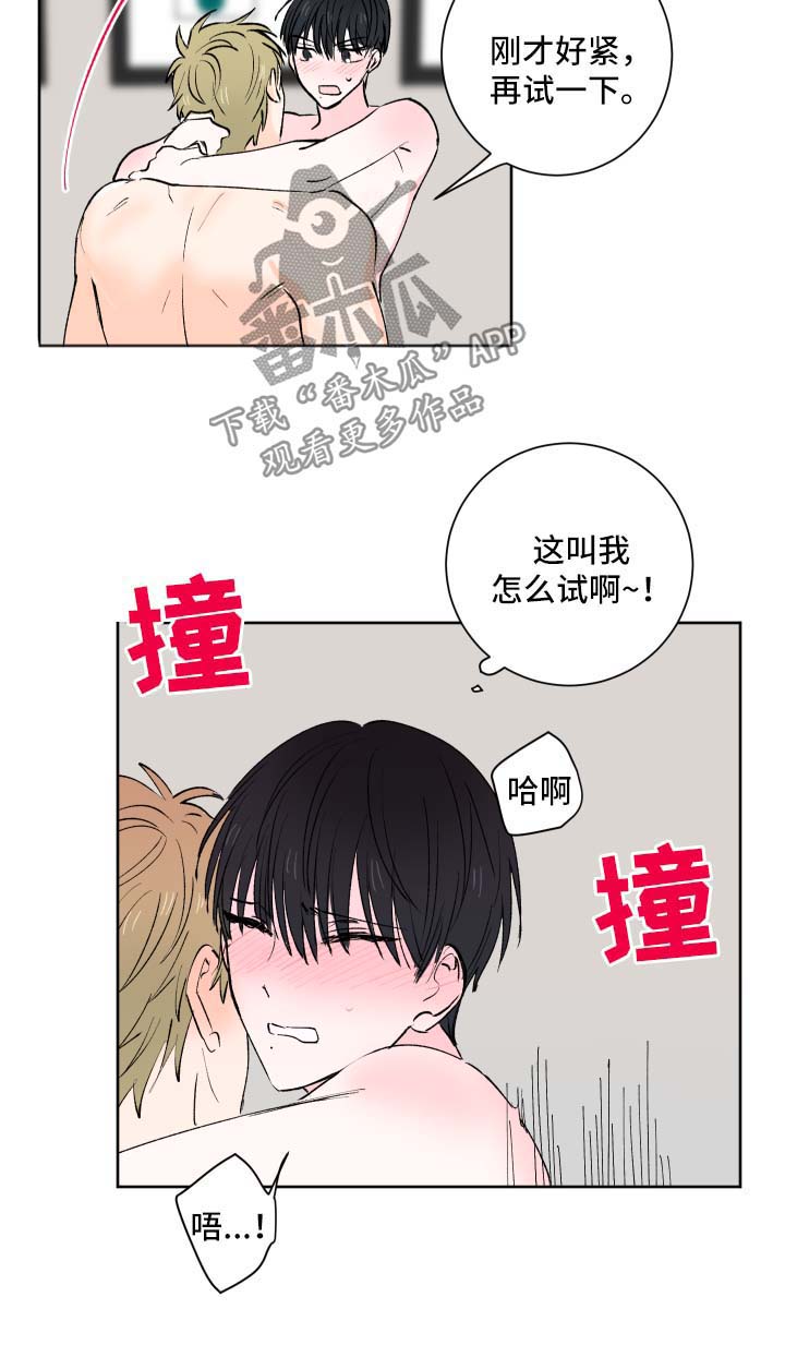 皮克米漫画,第26章：幻觉1图
