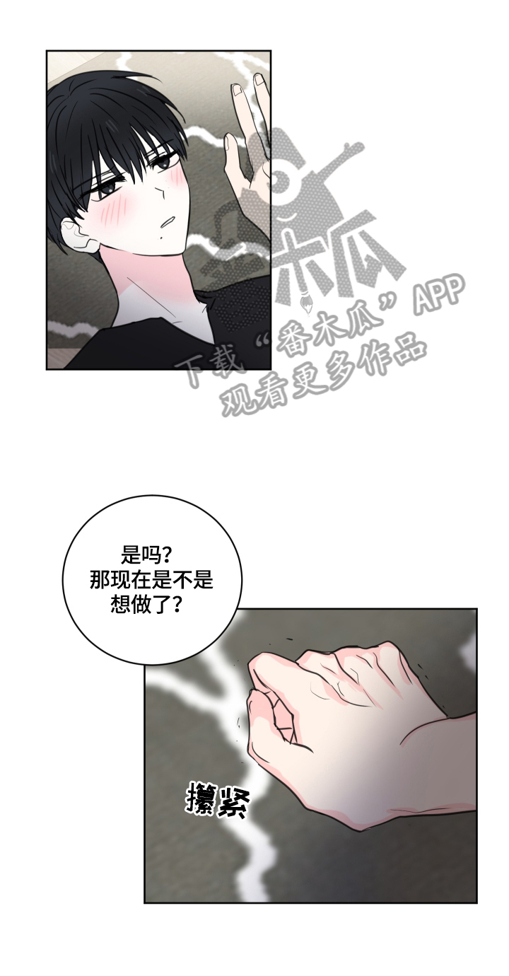 皮克米漫画,第59章：【第二季】玩文字游戏1图