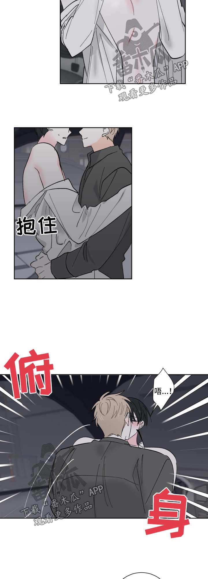 皮克米漫画,第21章：可爱的事3图