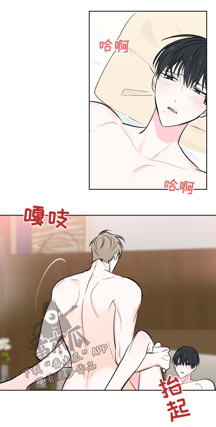 皮克米漫画,第14章：邀请2图