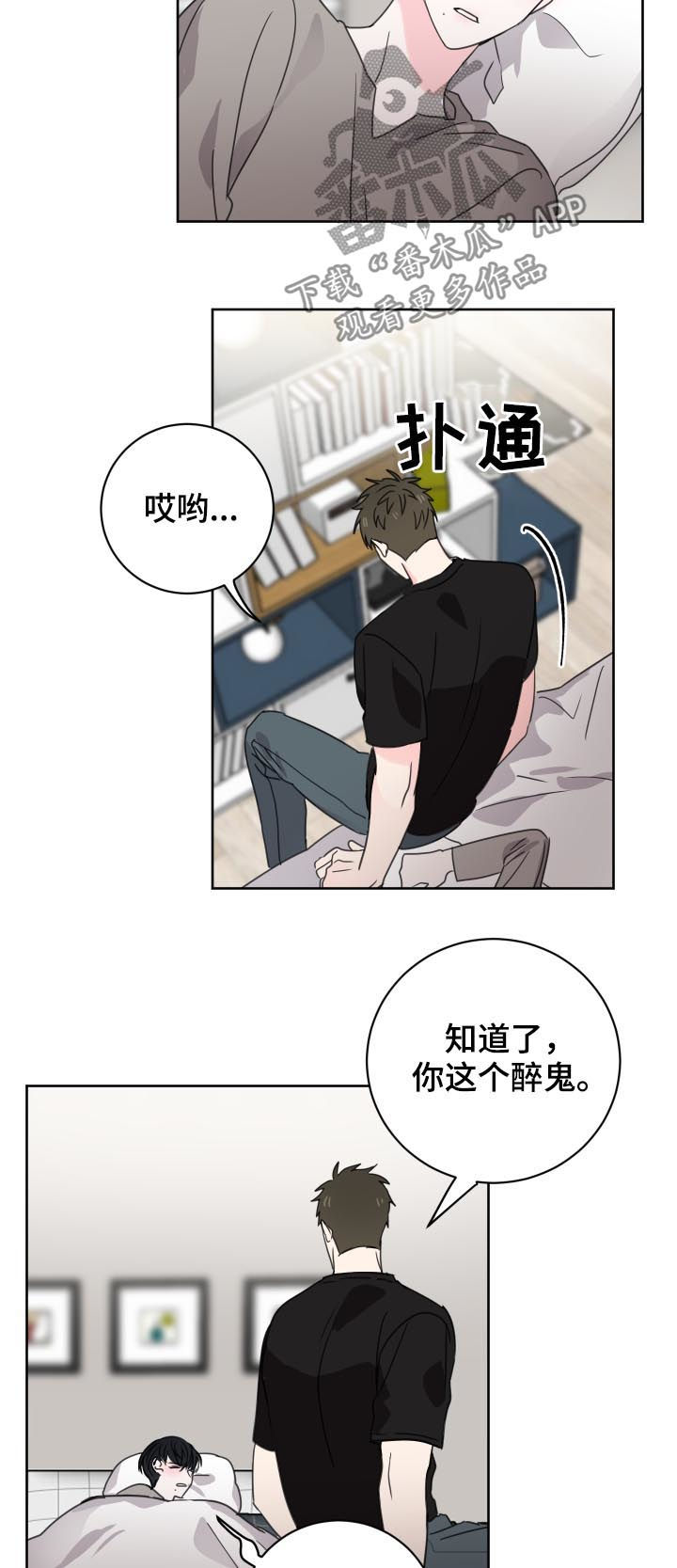 皮克米漫画,第37章：同眠1图