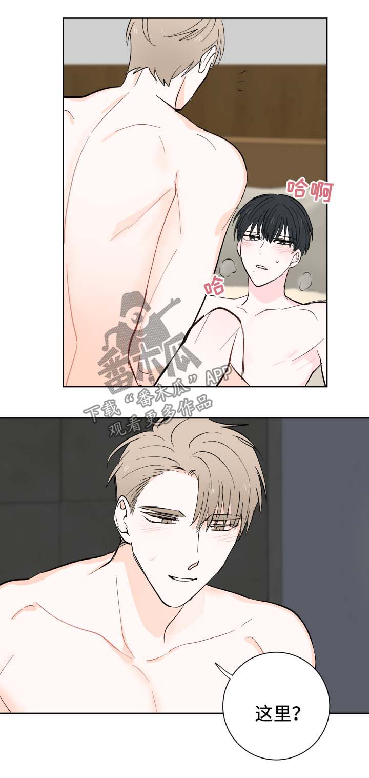 皮克米漫画,第14章：邀请4图