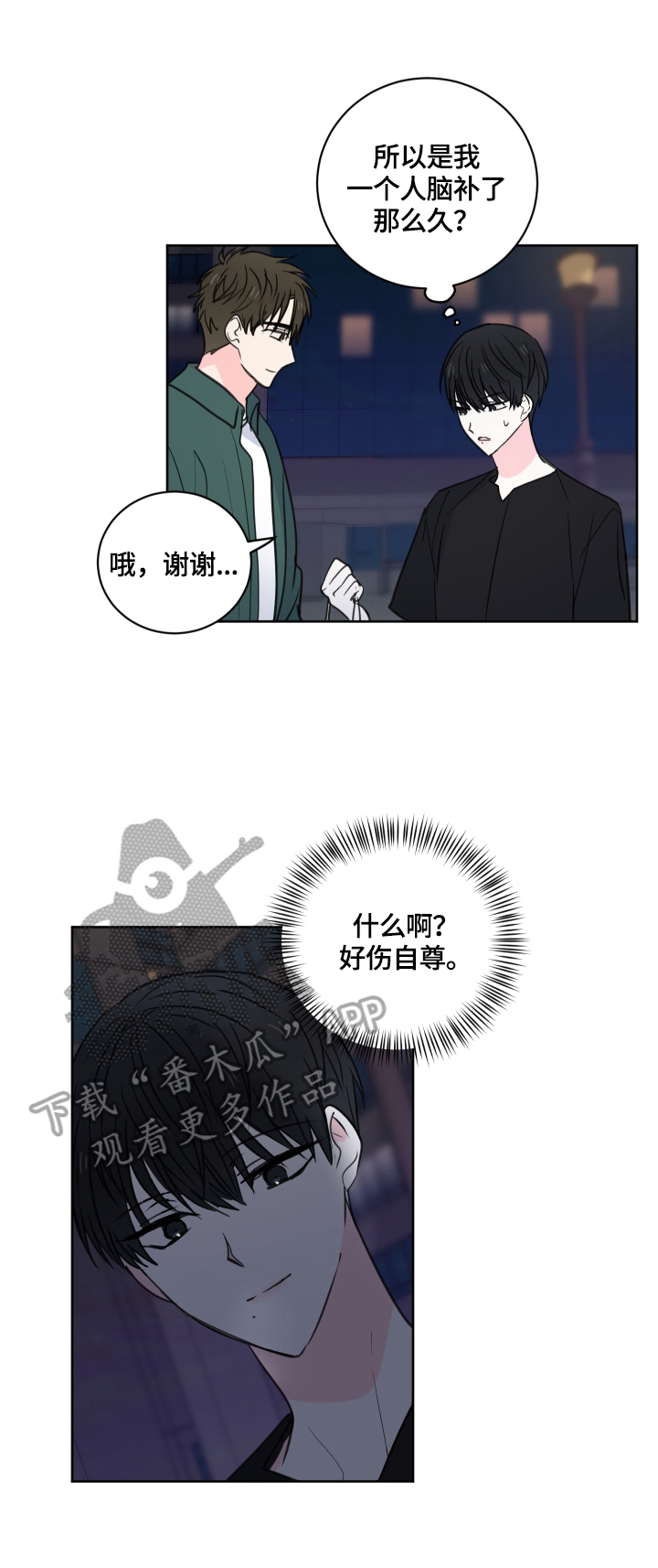 皮克米漫画,第58章：【第二季】喝酒3图