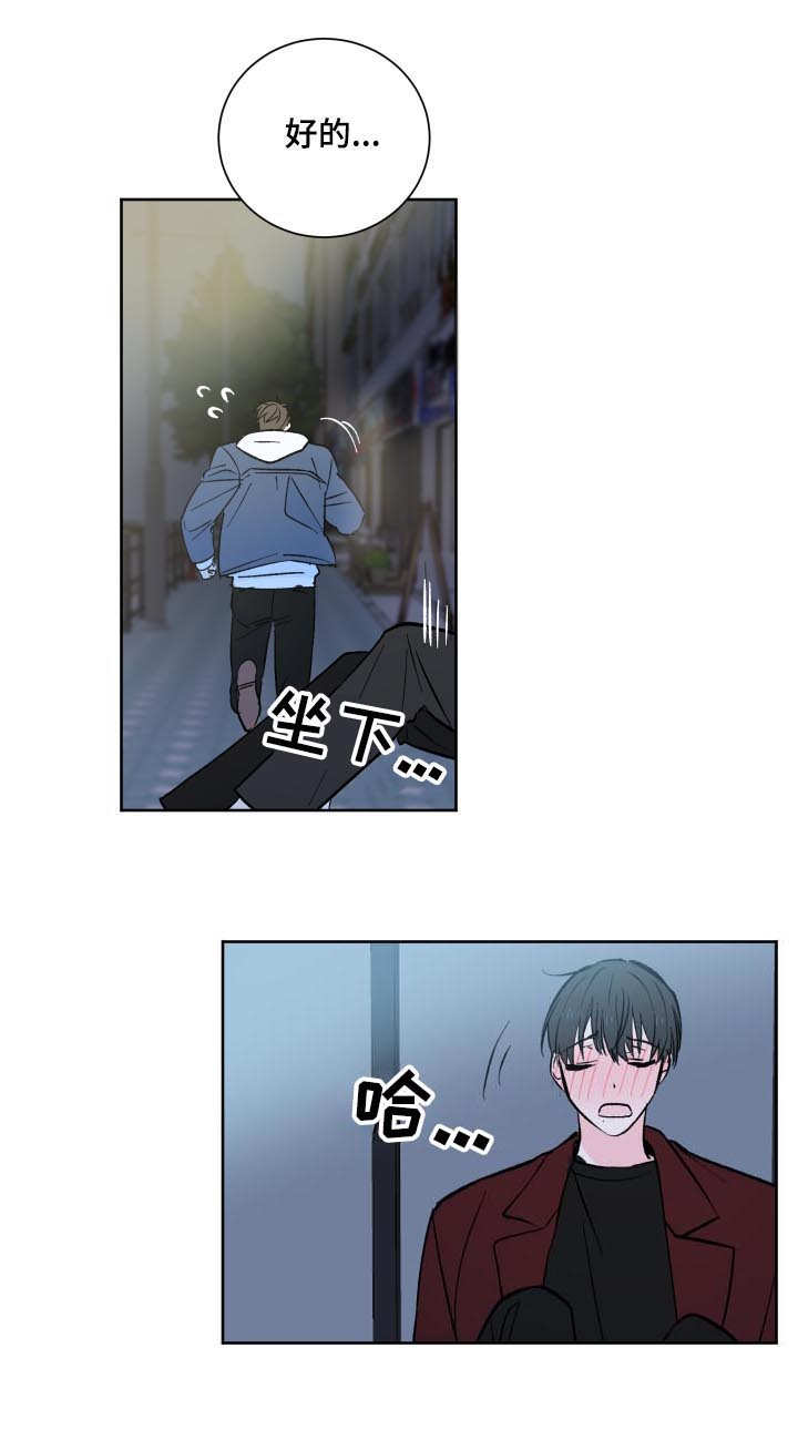 皮克米漫画,第1章：小广告4图