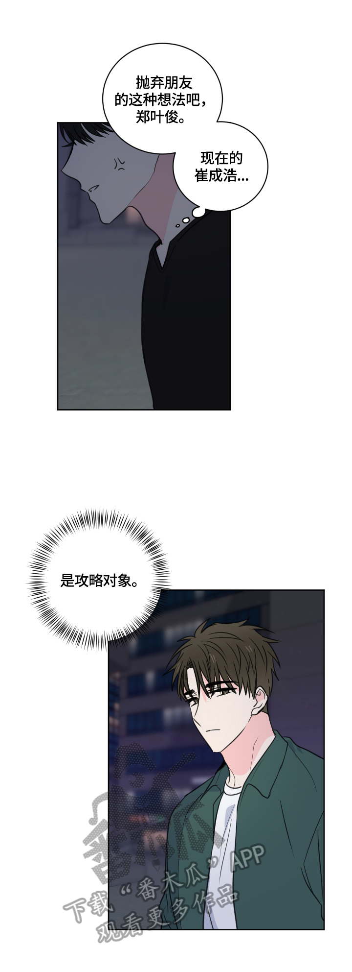 皮克米漫画,第58章：【第二季】喝酒5图