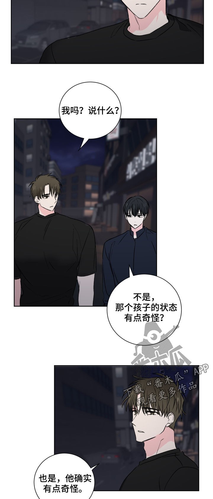 皮克米漫画,第28章：实习1图