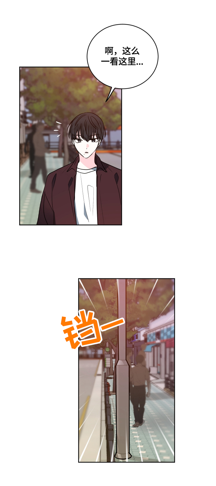 皮克米漫画,第53章：【第二季】心里的疑惑1图