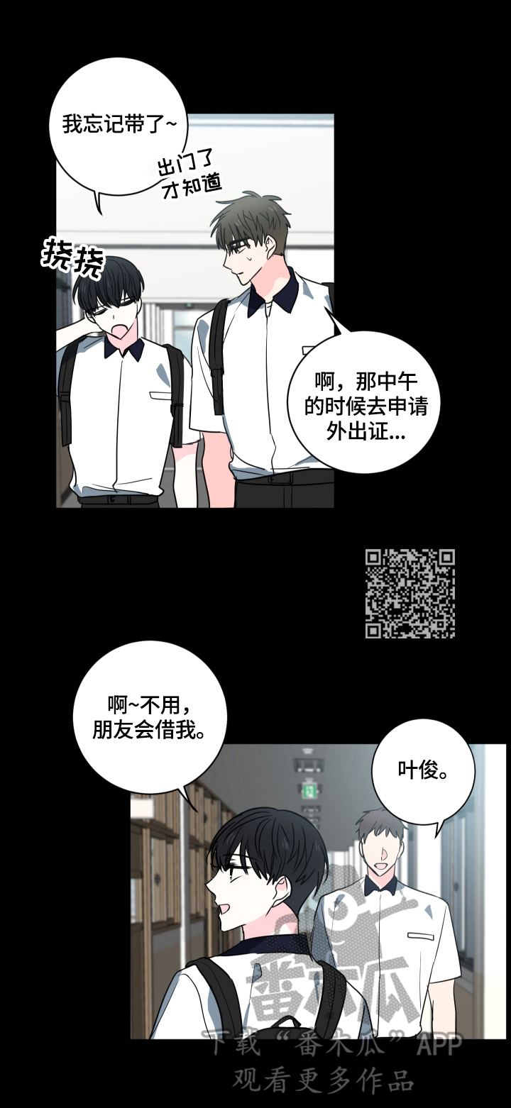 皮克米漫画,第52章：【第二季】心思2图