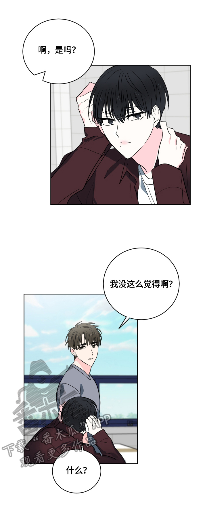 皮克米漫画,第51章：【第二季】惊讶的一幕3图