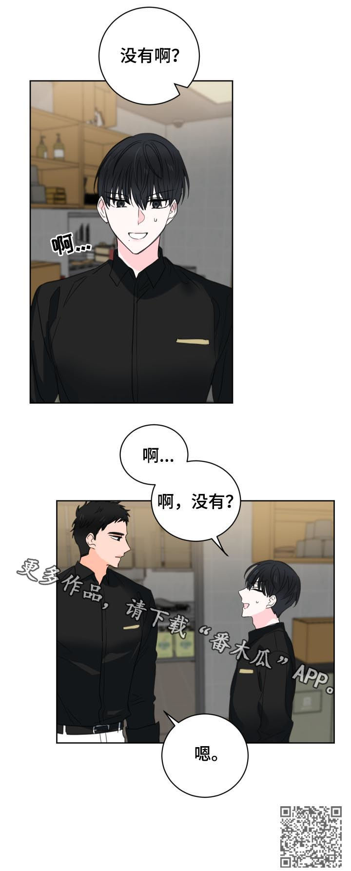 皮克米漫画,第48章：【第二季】效果消失了2图