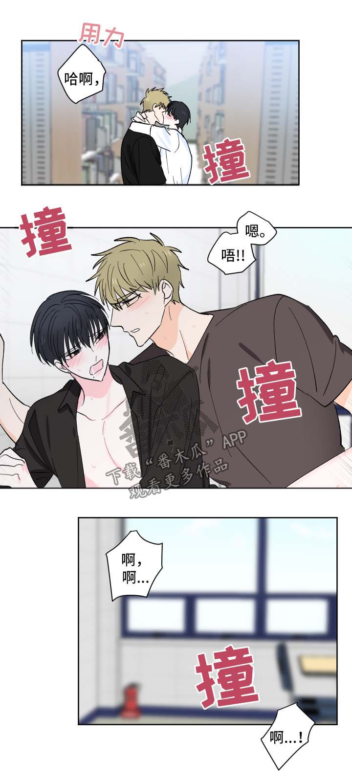 皮克米漫画,第16章：预想中的生活5图