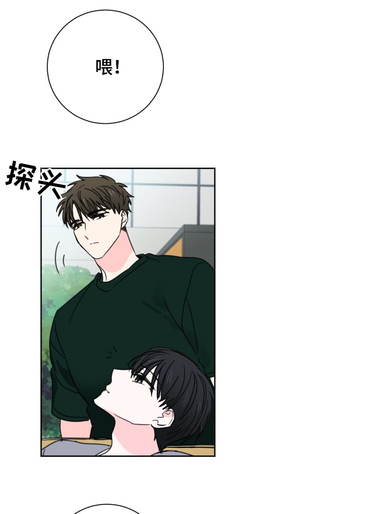 皮克米漫画,第41章：【第二季】倒打一耙3图