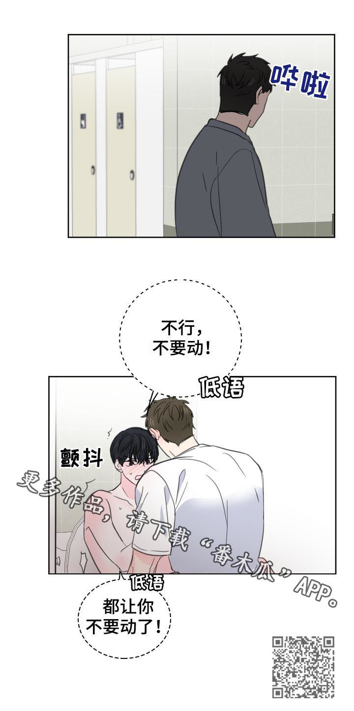 皮克米漫画,第46章：【第二季】别的可能4图