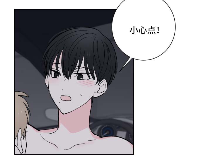 皮克米漫画,第21章：可爱的事4图