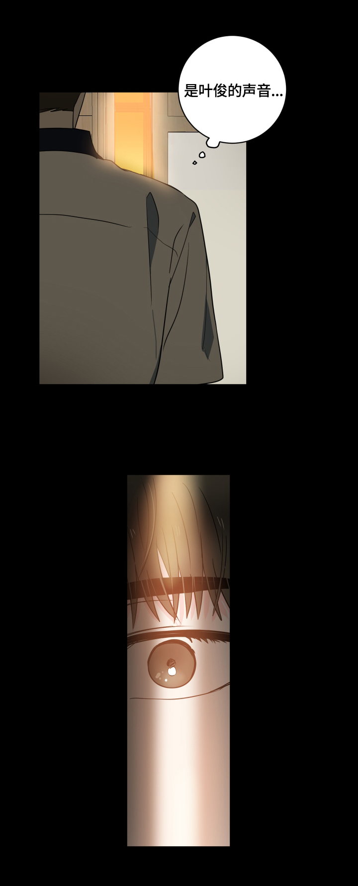 皮克与梅西的关系漫画,第51章：【第二季】惊讶的一幕3图