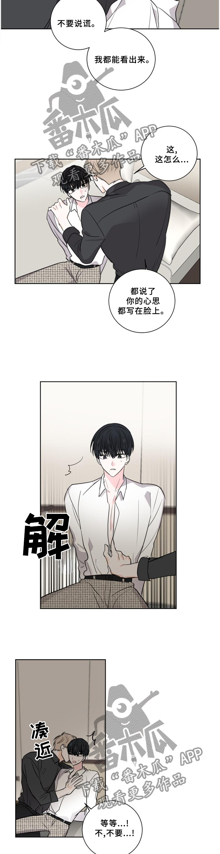 皮克米漫画,第71章：【第二季】他不行!4图