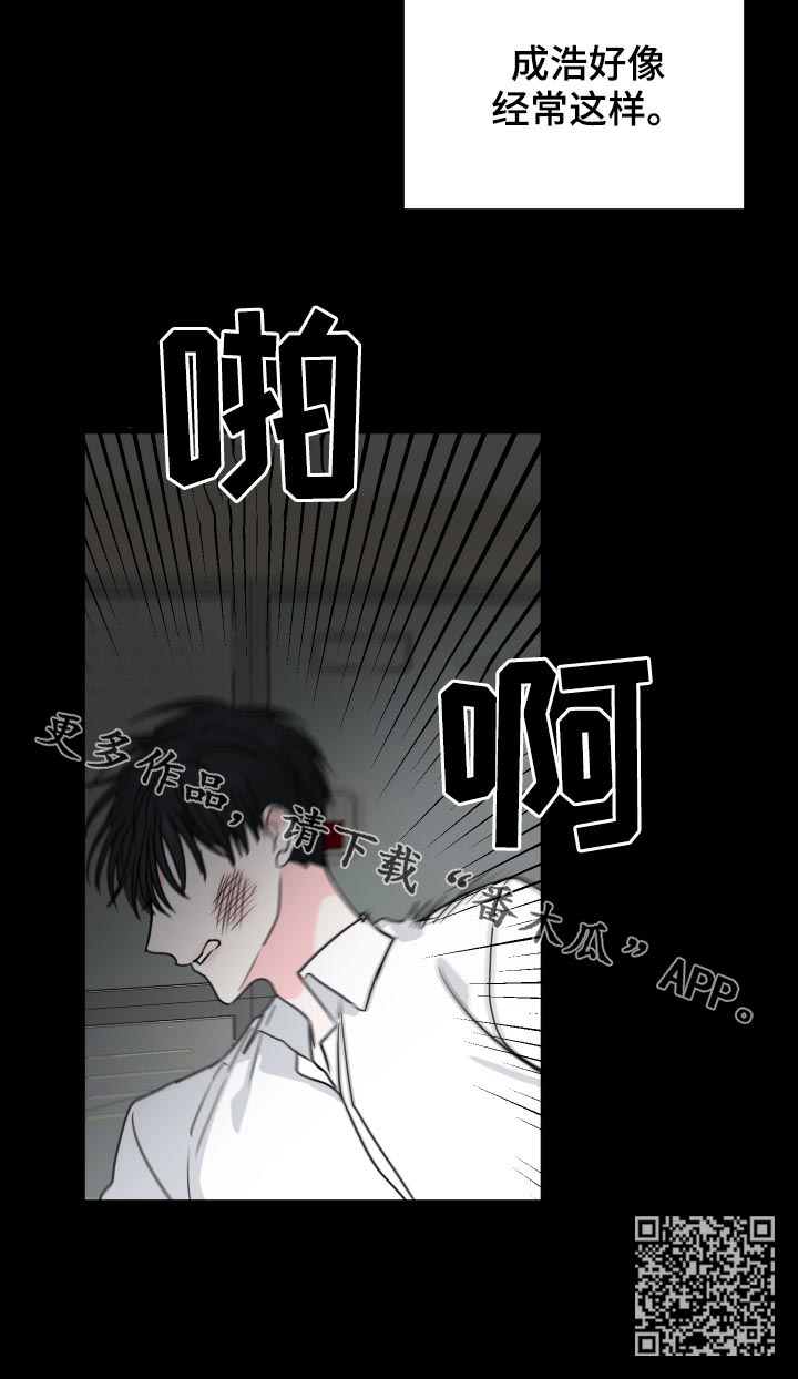 皮克米漫画,第41章：【第二季】倒打一耙2图