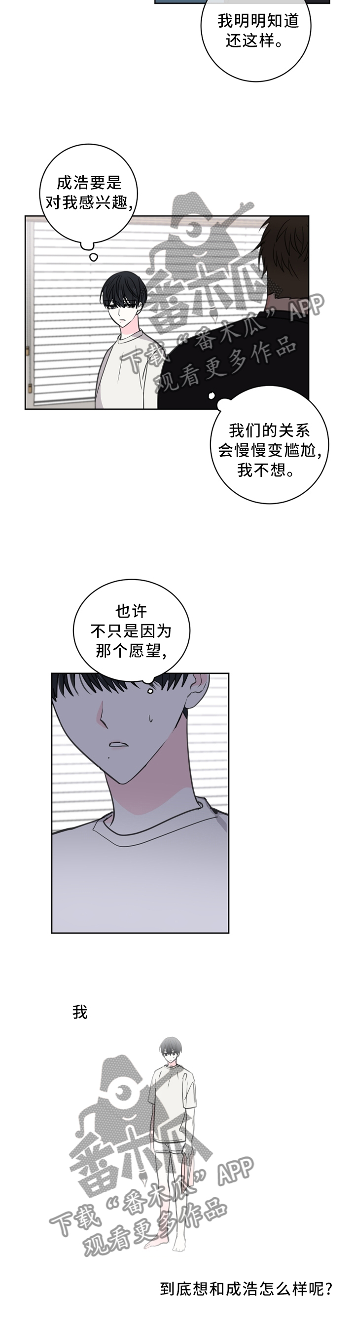 皮克米漫画,第62章：【第二季】那个愿望5图