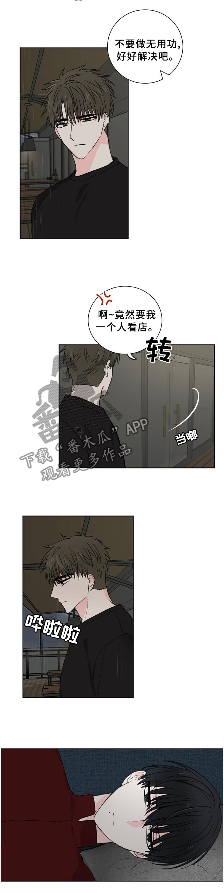 皮克米漫画,第68章：【第二季】商场3图