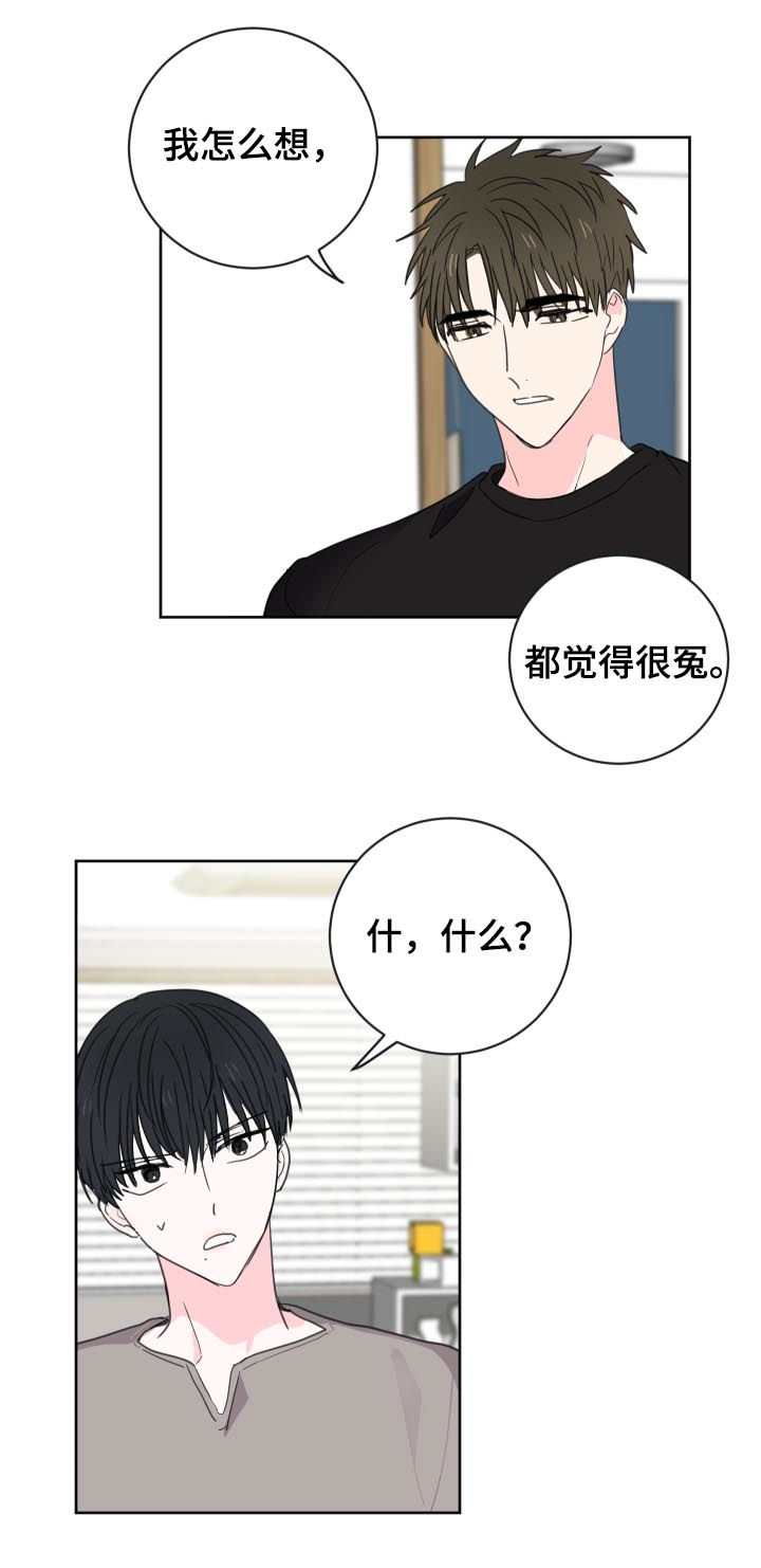 皮克米漫画,第39章：第五个（第一部完结）4图