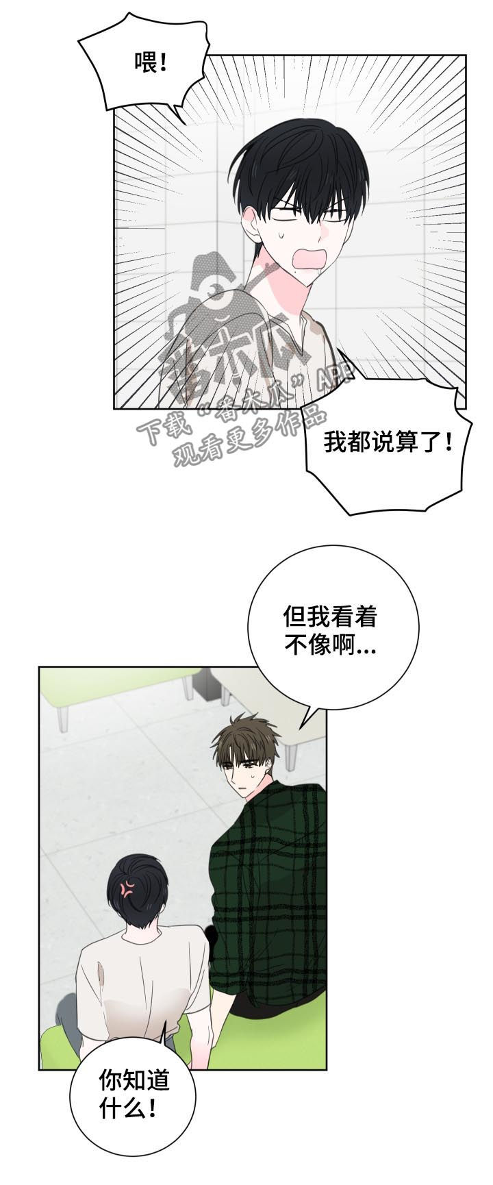 皮克米漫画,第44章：【第二季】难以启齿4图