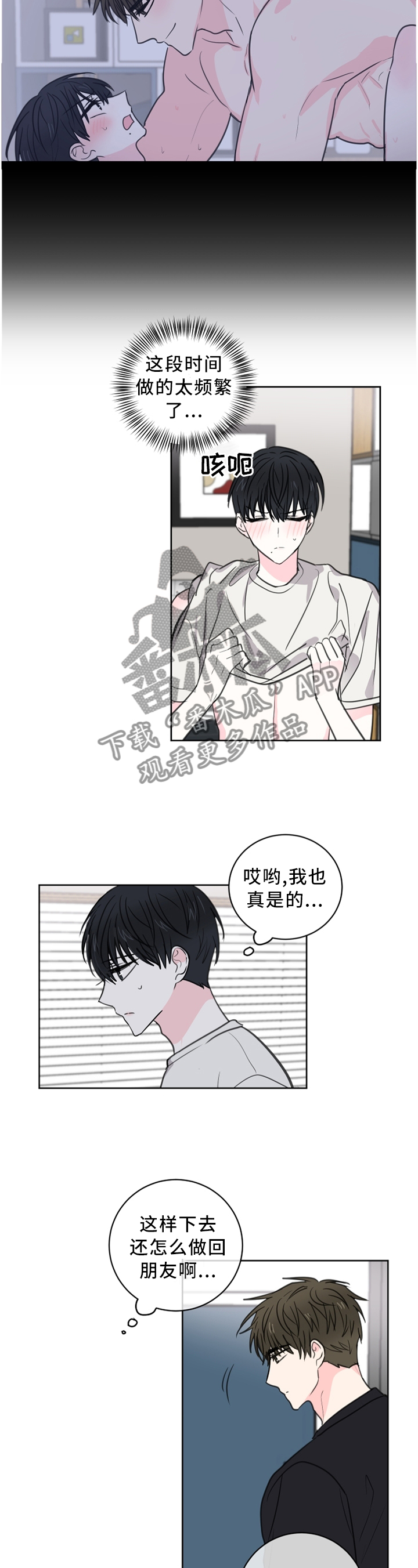皮克米漫画,第62章：【第二季】那个愿望4图