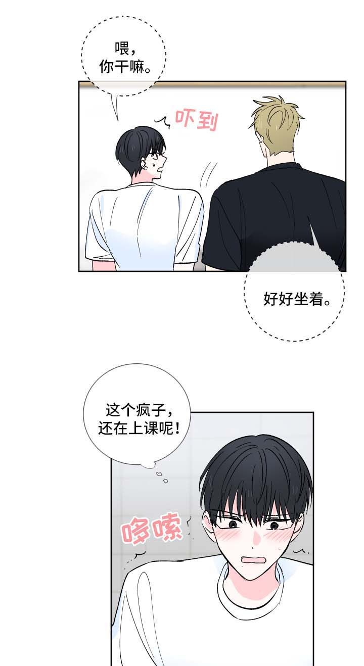 皮克米漫画,第17章：可笑的小广告3图