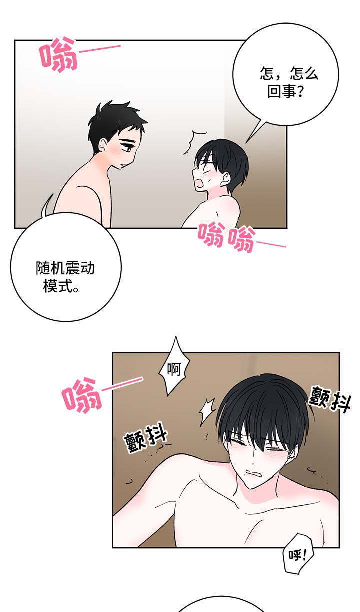 皮克米漫画,第19章：学生1图