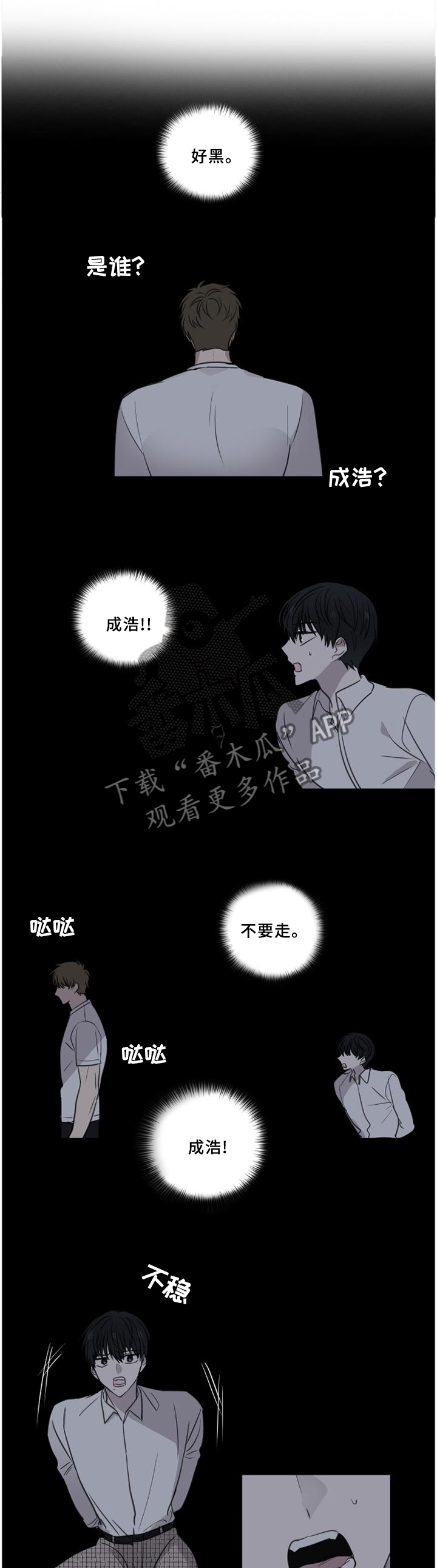 皮克米漫画,第70章：【第二季】看穿3图