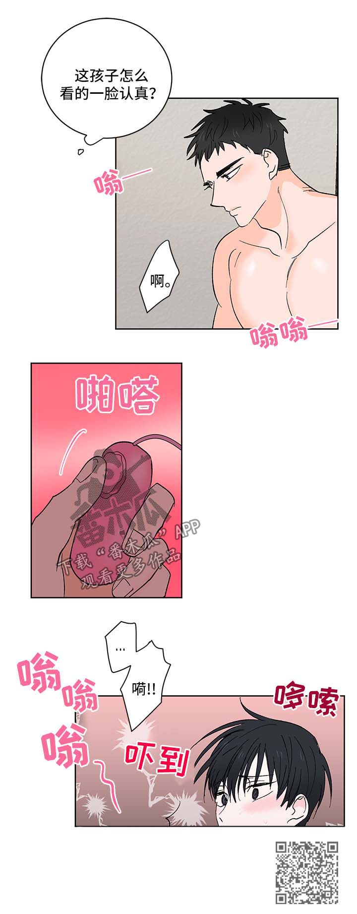 皮克米漫画,第18章：新玩具1图